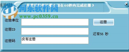 易得優(yōu)計算機(jī)音樂打鈴系統(tǒng) 20190729 官方版