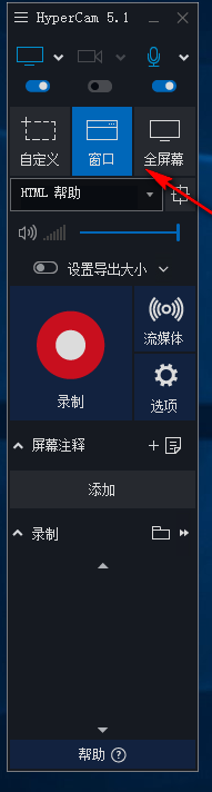 HyperCam Business Edition(電腦截圖軟件) 5.1.1902.01 中文版