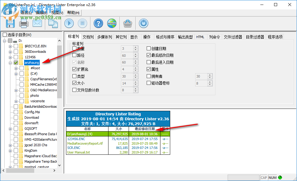 Directory Lister Enterprise(文件列表創(chuàng)建工具) 2.36 綠色版