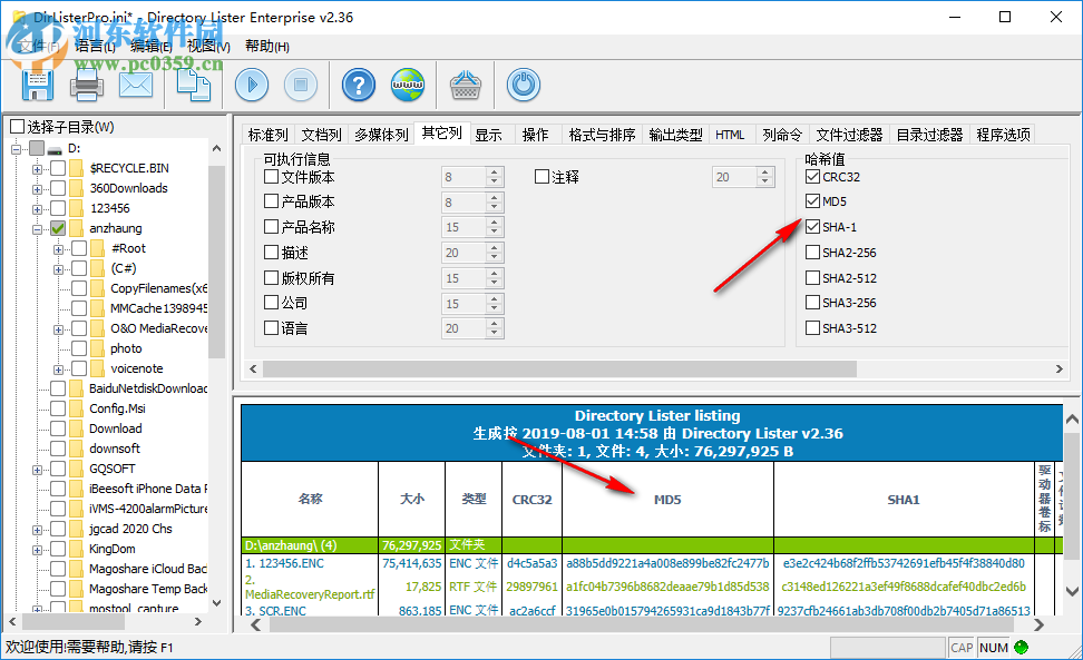 Directory Lister Enterprise(文件列表創(chuàng)建工具) 2.36 綠色版