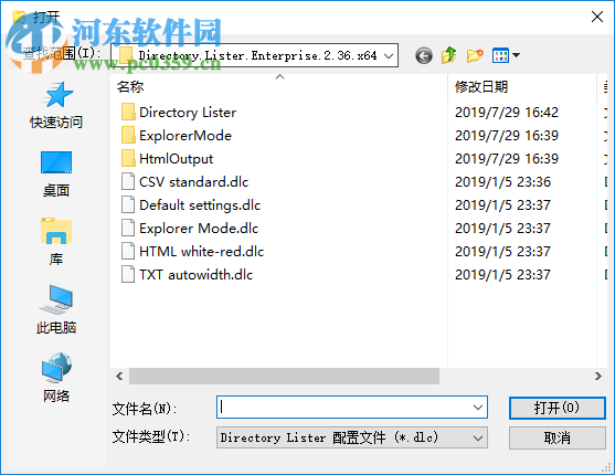 Directory Lister Enterprise(文件列表創(chuàng)建工具) 2.36 綠色版