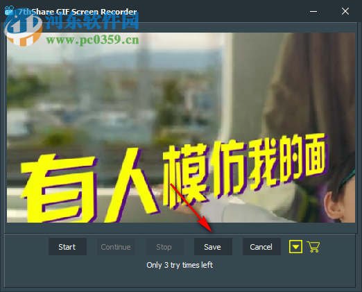 GIF制作軟件(7thShare GIF Screen Recorder) 1.6.8.8 官方版