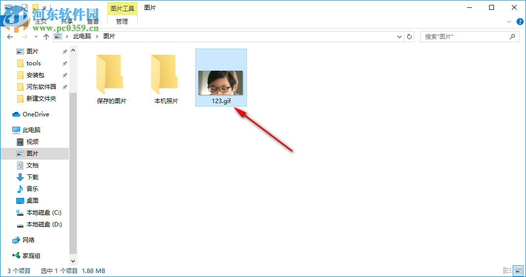 GIF制作軟件(7thShare GIF Screen Recorder) 1.6.8.8 官方版