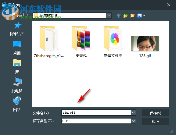 GIF制作軟件(7thShare GIF Screen Recorder) 1.6.8.8 官方版