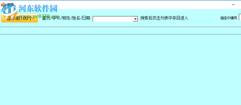 451收據(jù)打印軟件 2.1 免費(fèi)版