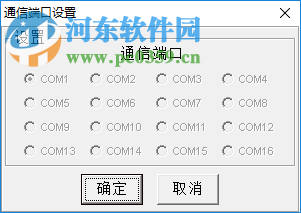 銳風(fēng)對講機寫頻軟件 1.0 官方版