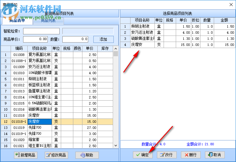 智能農(nóng)資銷(xiāo)售系統(tǒng)