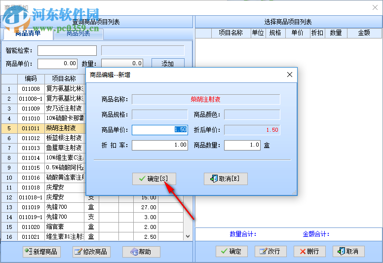 智能農(nóng)資銷(xiāo)售系統(tǒng)