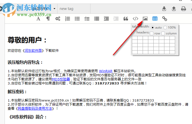 Sciter Notes(科學(xué)筆記軟件) 4.3.0.9 官方版