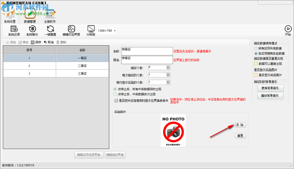 頂伯抽簽抽獎系統(tǒng)