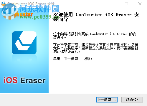 Coolmuster iOS Eraser(ios設備數(shù)據(jù)清除軟件) 2.0.35 官方版