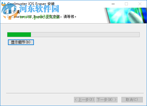 Coolmuster iOS Eraser(ios設備數(shù)據(jù)清除軟件) 2.0.35 官方版