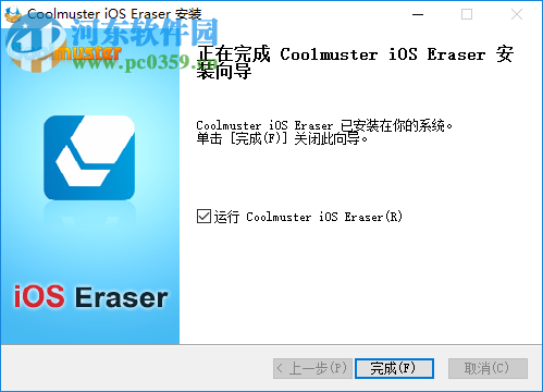 Coolmuster iOS Eraser(ios設備數(shù)據(jù)清除軟件) 2.0.35 官方版