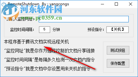 RemoteShutdown(遠(yuǎn)程關(guān)機(jī)軟件) 1.0 免費(fèi)版