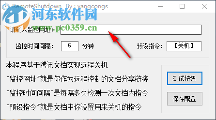 RemoteShutdown(遠(yuǎn)程關(guān)機(jī)軟件) 1.0 免費(fèi)版
