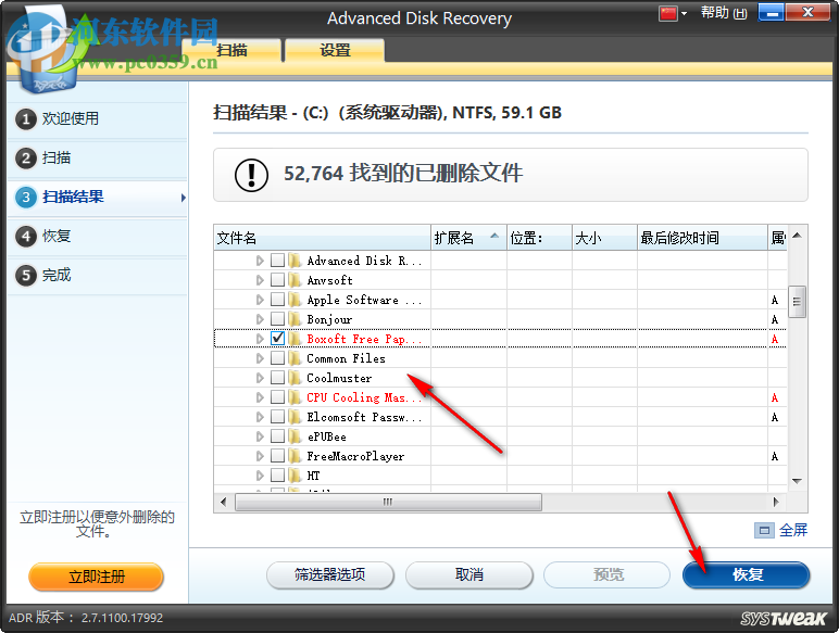 Systweak Advanced Disk Recovery 2.7.1100 中文免費(fèi)版