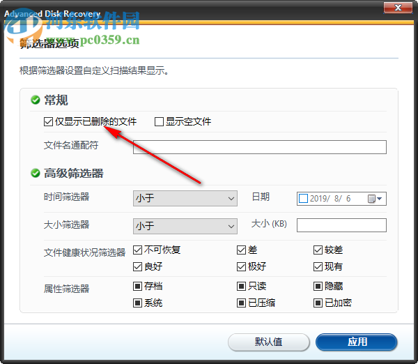 Systweak Advanced Disk Recovery 2.7.1100 中文免費(fèi)版