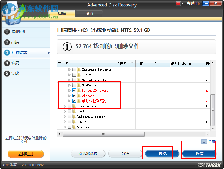 Systweak Advanced Disk Recovery 2.7.1100 中文免費(fèi)版