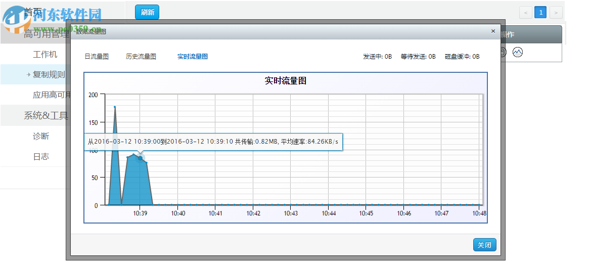 英方云客戶端 5.6.16179 32位64位官方版