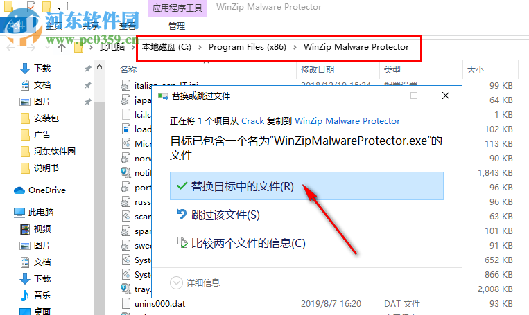 Malware Protector(惡意軟件查殺工具) 2.1.1000 免費(fèi)版