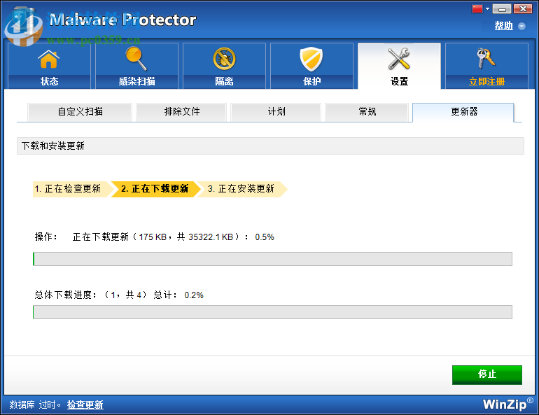 Malware Protector(惡意軟件查殺工具) 2.1.1000 免費(fèi)版