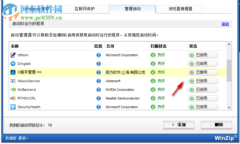 Malware Protector(惡意軟件查殺工具) 2.1.1000 免費(fèi)版