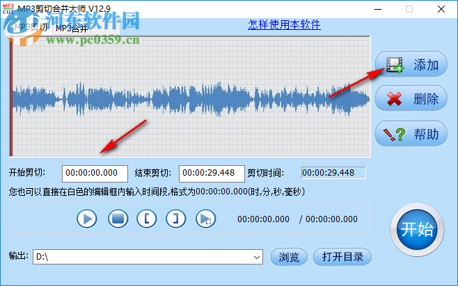 音視頻剪輯大師 2.0 官方版