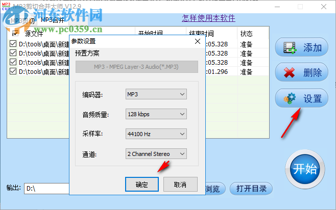 音視頻剪輯大師 2.0 官方版