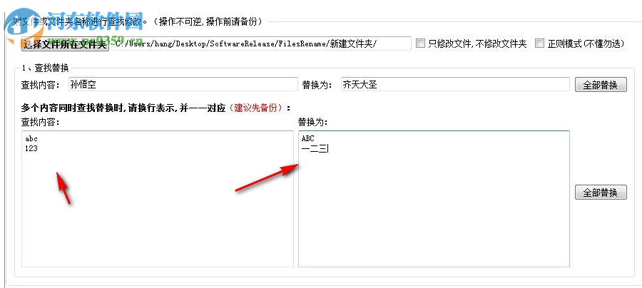 金浚文件批量重命名 1.0 免費版