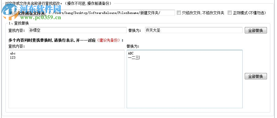 金浚文件批量重命名 1.0 免費版