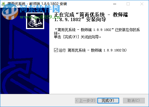 簡(jiǎn)而優(yōu)教師端 1.8.9.1802 官方版