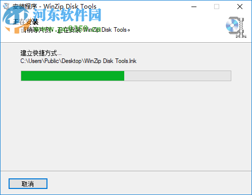 WinZip Disk Tools(磁盤清理軟件) 1.0.1 中文破解版