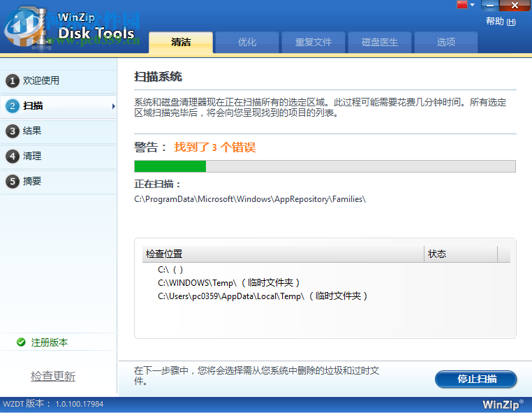 WinZip Disk Tools(磁盤清理軟件) 1.0.1 中文破解版