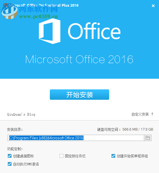 Microsoft Office 2016精簡三合一自定義版本 16.0 直裝破解版