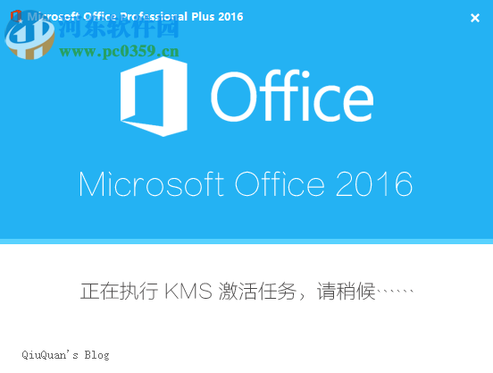 Microsoft Office 2016精簡三合一自定義版本 16.0 直裝破解版