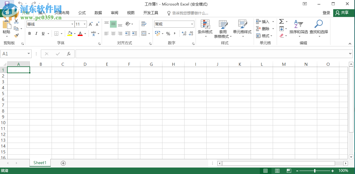 Microsoft Office 2016精簡三合一自定義版本 16.0 直裝破解版