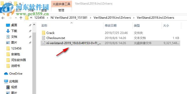 Ni VeriStand 2019 include Drivers 64位 破解版