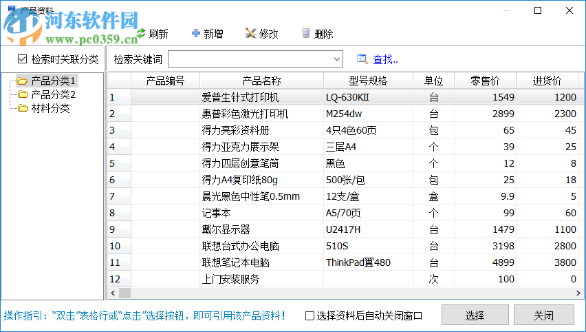 百惠倉庫管理系統(tǒng)