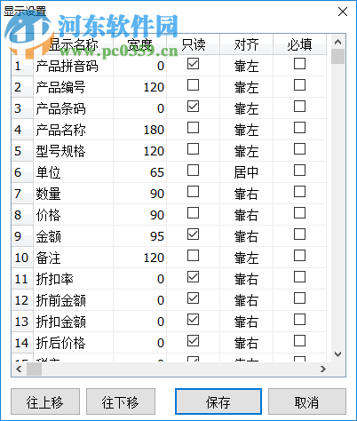 百惠倉庫管理系統(tǒng)