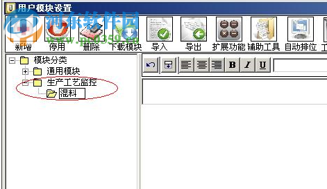 三驅(qū)企業(yè)管理軟件工作平臺(tái) 19.08.06 免費(fèi)版