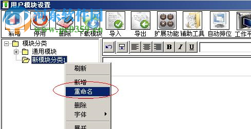 三驅(qū)企業(yè)管理軟件工作平臺(tái) 19.08.06 免費(fèi)版