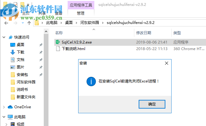 sqlcel數(shù)據(jù)處理和分析軟件 2.9.2 官方版