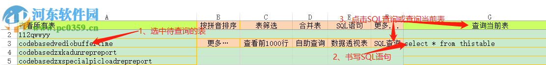 sqlcel數(shù)據(jù)處理和分析軟件 2.9.2 官方版