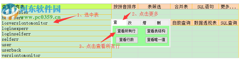 sqlcel數(shù)據(jù)處理和分析軟件 2.9.2 官方版