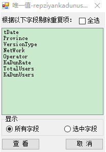 sqlcel數(shù)據(jù)處理和分析軟件 2.9.2 官方版