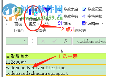 sqlcel數(shù)據(jù)處理和分析軟件 2.9.2 官方版