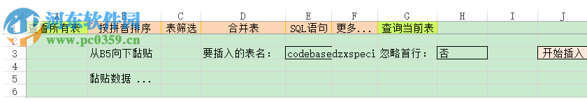 sqlcel數(shù)據(jù)處理和分析軟件 2.9.2 官方版