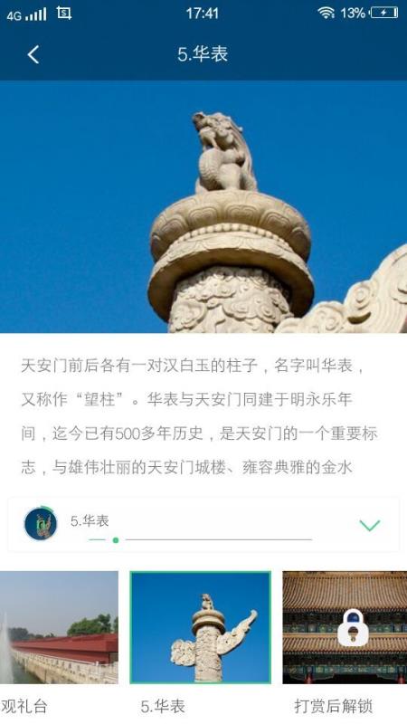 故宮博物院講解(2)