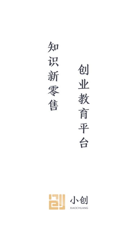 小創(chuàng)(3)