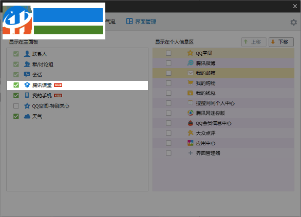 騰訊課堂pc客戶端 3.5.0.62 官方版